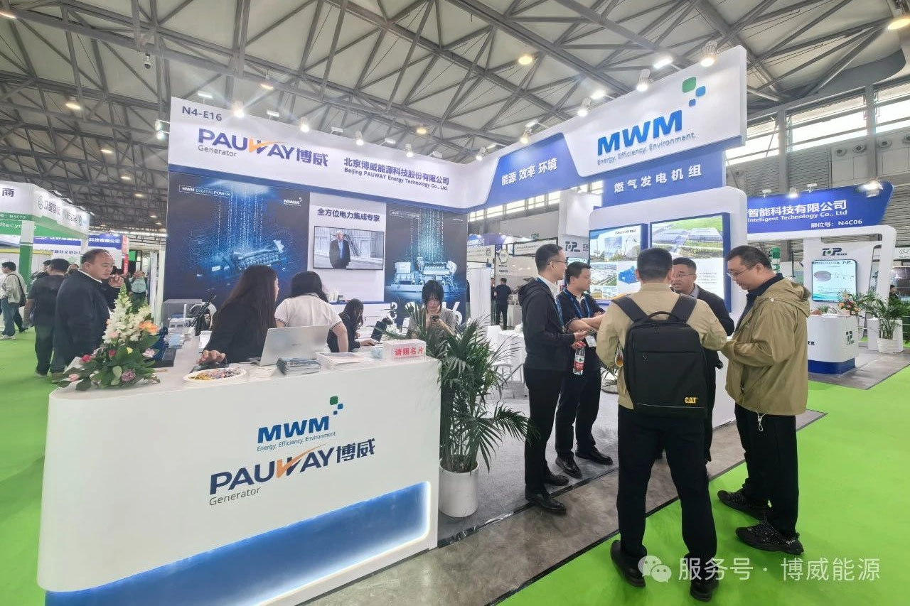 博威能源攜手 MWM 閃耀上海環(huán)博會(huì)，共筑綠色未來(lái)